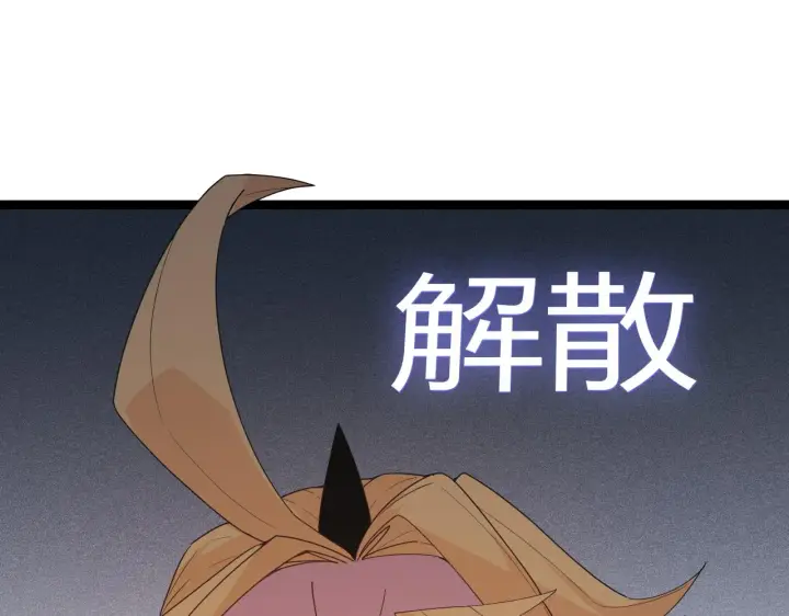 《我来自游戏》第70话 等待他的归来图55