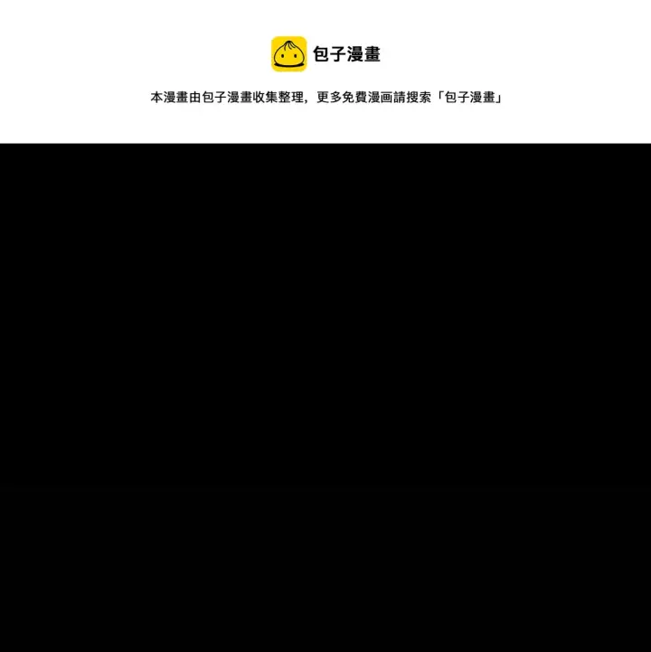 《我来自游戏》第70话 等待他的归来图57