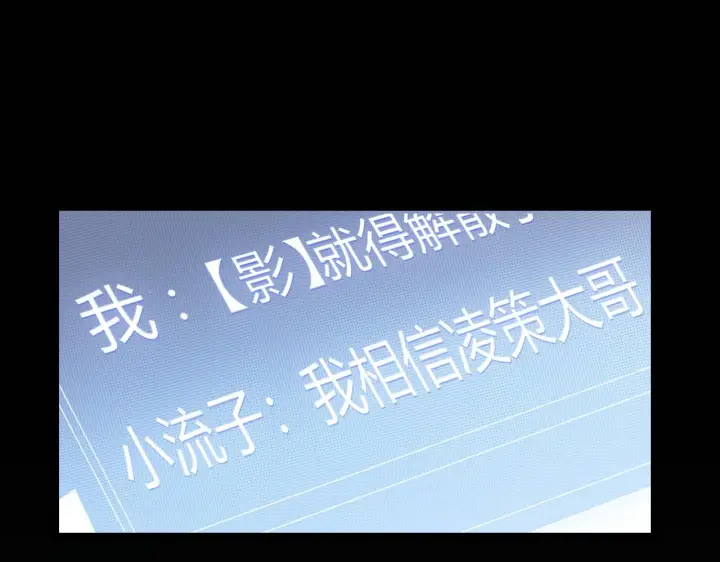 《我来自游戏》第70话 等待他的归来图58