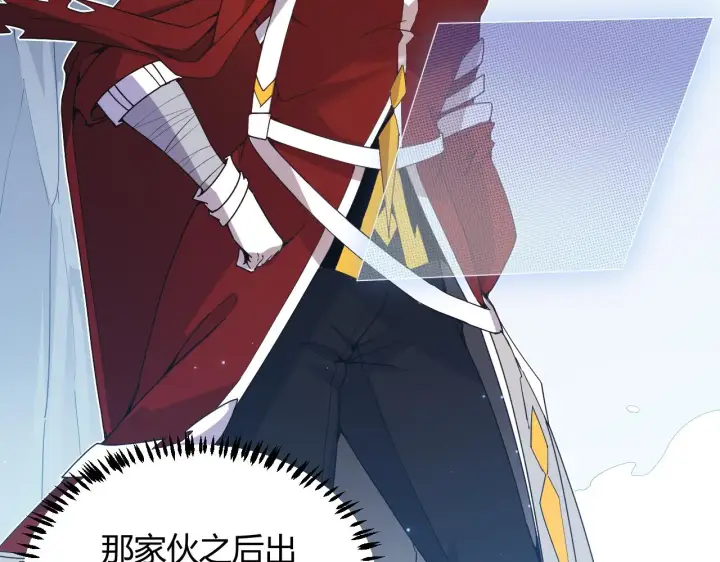 《我来自游戏》第70话 等待他的归来图63