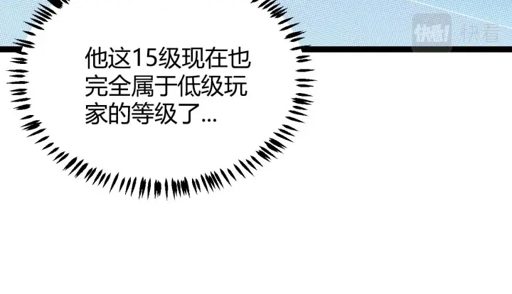 《我来自游戏》第70话 等待他的归来图67