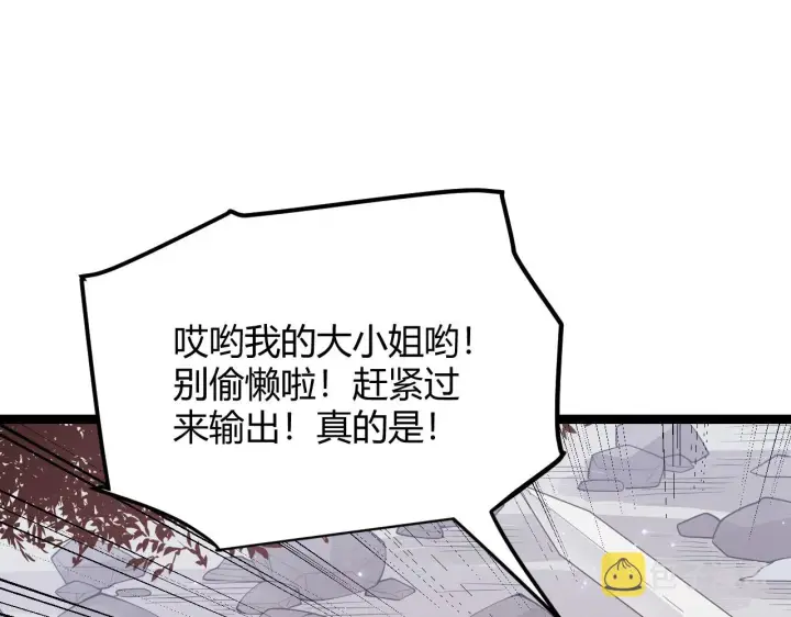 《我来自游戏》第70话 等待他的归来图68