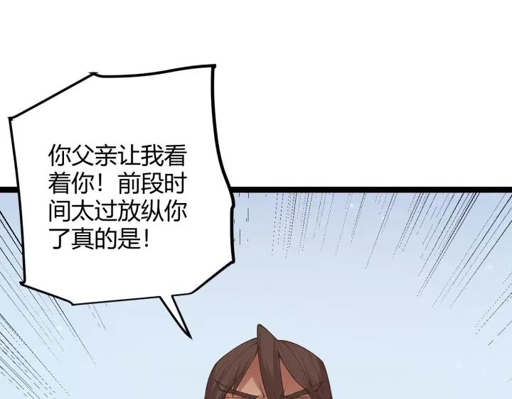 《我来自游戏》第70话 等待他的归来图71