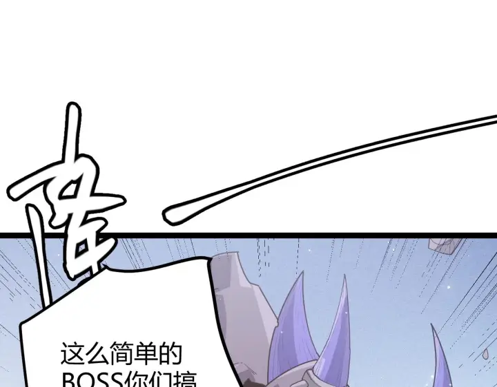 《我来自游戏》第70话 等待他的归来图76