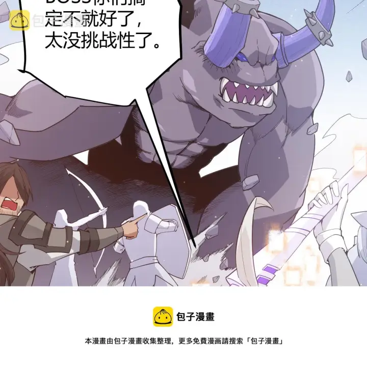 《我来自游戏》第70话 等待他的归来图77