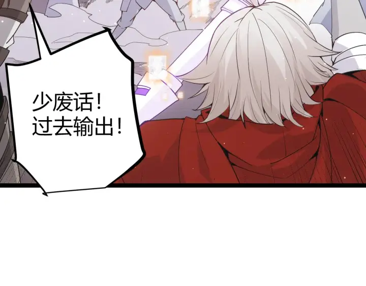 《我来自游戏》第70话 等待他的归来图78