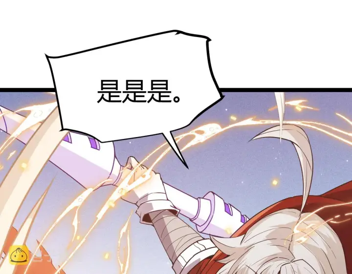 《我来自游戏》第70话 等待他的归来图79
