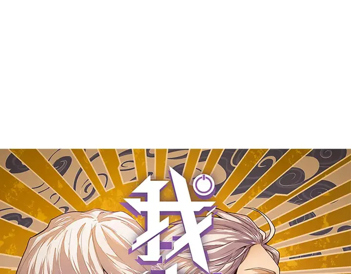 《我来自游戏》第70话 等待他的归来图8