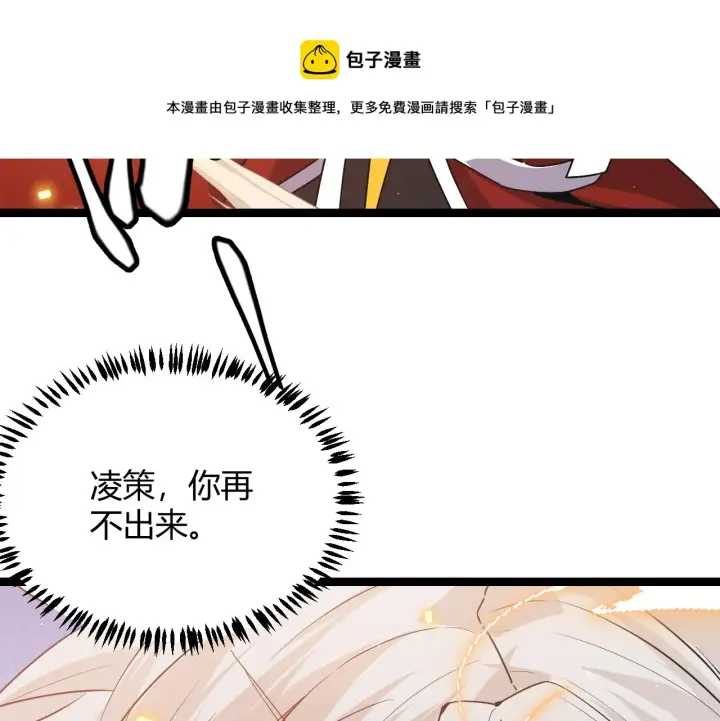 《我来自游戏》第70话 等待他的归来图81