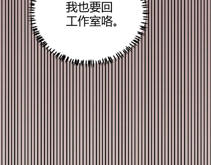 《我来自游戏》第70话 等待他的归来图83