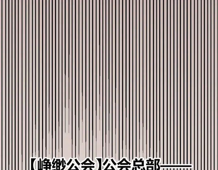 《我来自游戏》第70话 等待他的归来图84