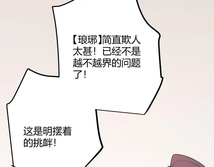 《我来自游戏》第70话 等待他的归来图86