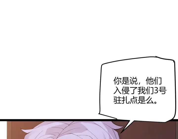 《我来自游戏》第70话 等待他的归来图90