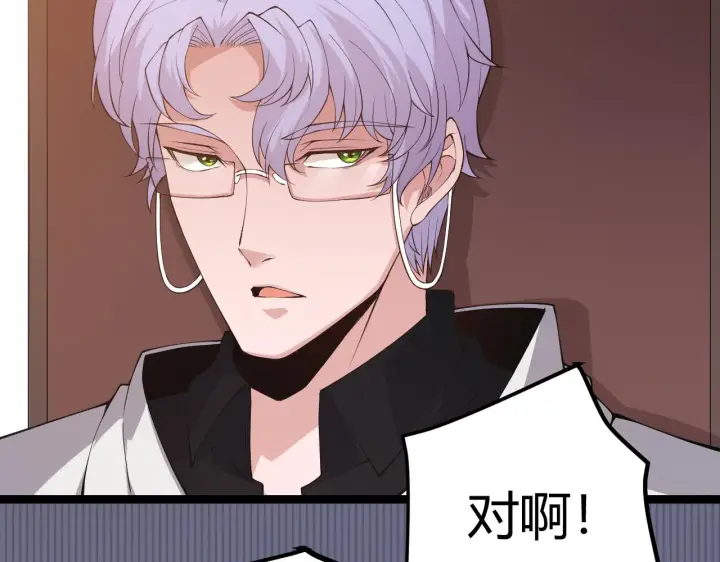 《我来自游戏》第70话 等待他的归来图91