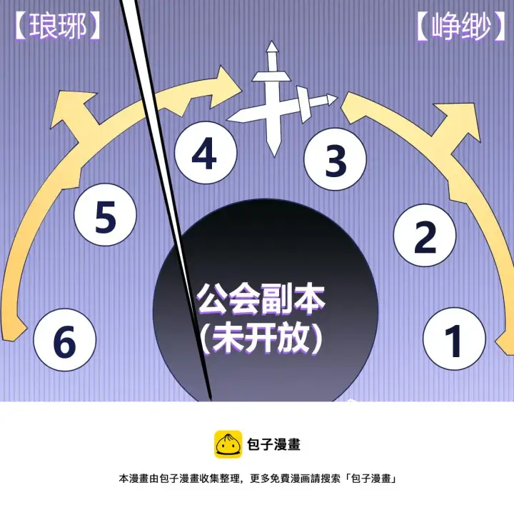 《我来自游戏》第70话 等待他的归来图93
