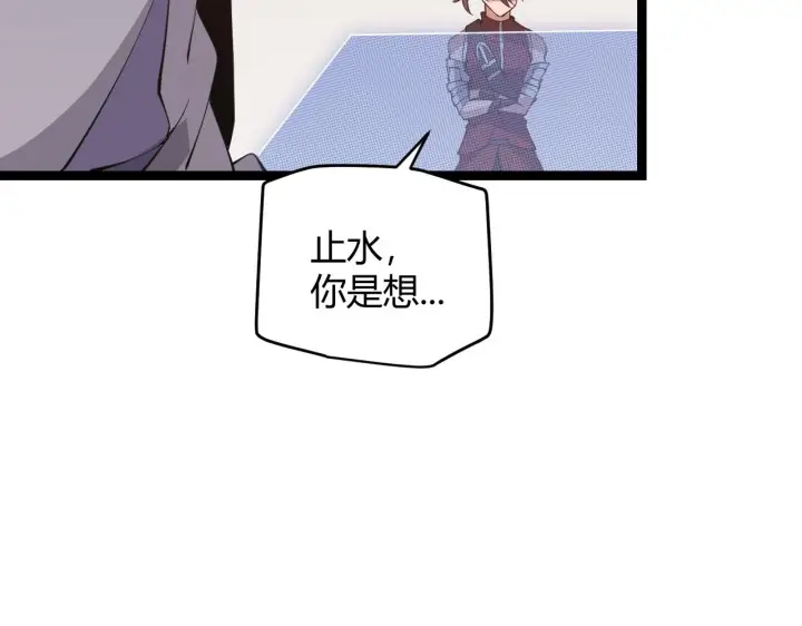 《我来自游戏》第70话 等待他的归来图99