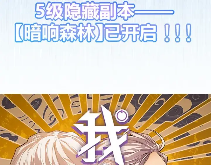 《我来自游戏》第八话 首次组团！目标狂级！图10