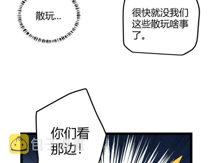《我来自游戏》第八话 首次组团！目标狂级！图113