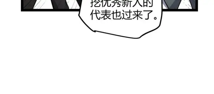 《我来自游戏》第八话 首次组团！目标狂级！图115
