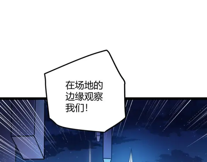 《我来自游戏》第八话 首次组团！目标狂级！图116