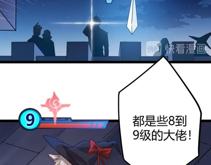 《我来自游戏》第八话 首次组团！目标狂级！图117