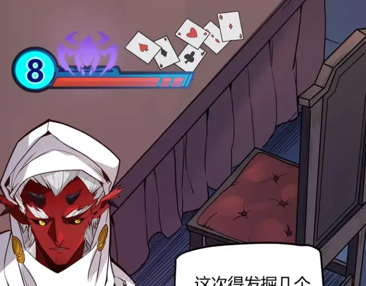 《我来自游戏》第八话 首次组团！目标狂级！图119