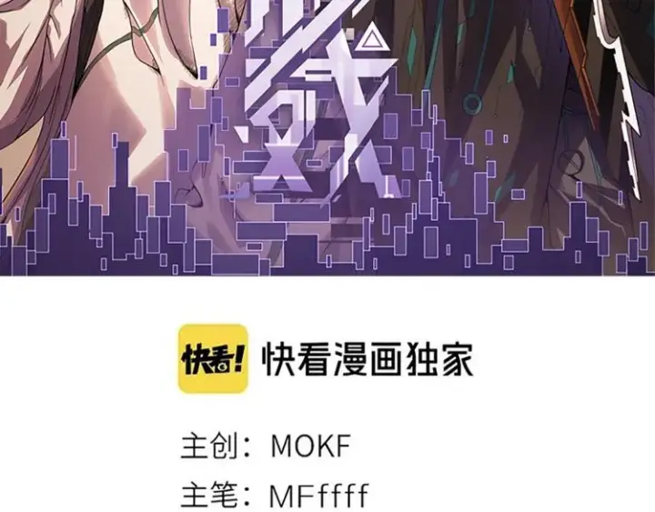 《我来自游戏》第八话 首次组团！目标狂级！图12
