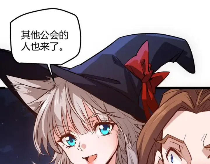 《我来自游戏》第八话 首次组团！目标狂级！图129