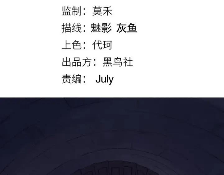 《我来自游戏》第八话 首次组团！目标狂级！图13