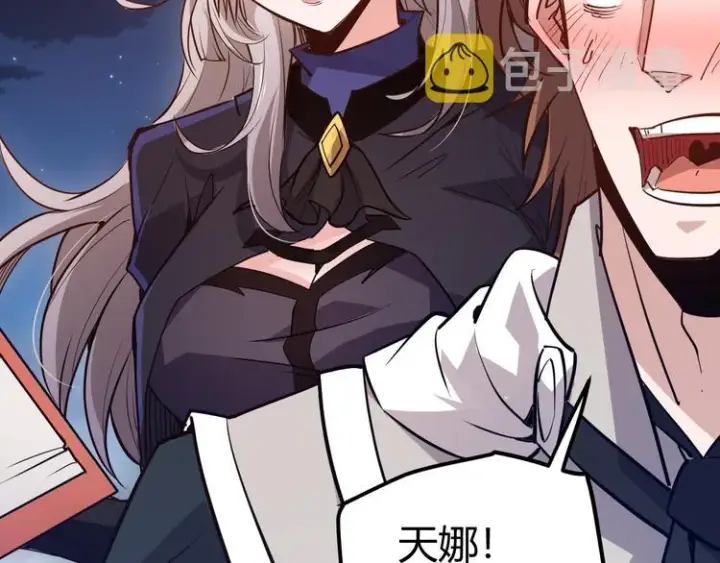 《我来自游戏》第八话 首次组团！目标狂级！图130