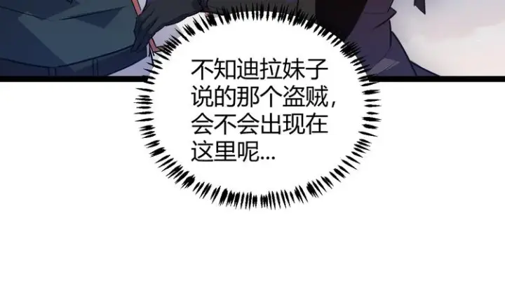 《我来自游戏》第八话 首次组团！目标狂级！图135