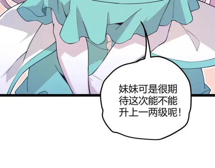 《我来自游戏》第八话 首次组团！目标狂级！图147