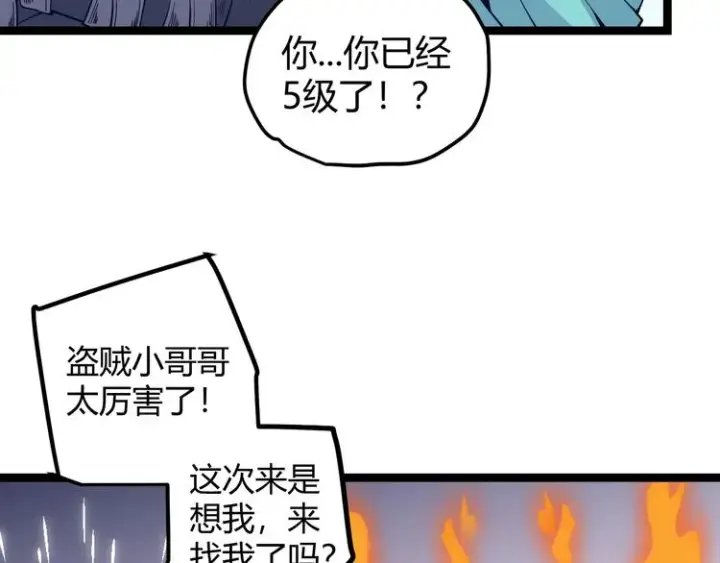 《我来自游戏》第八话 首次组团！目标狂级！图154