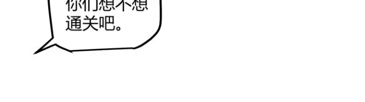 《我来自游戏》第八话 首次组团！目标狂级！图160