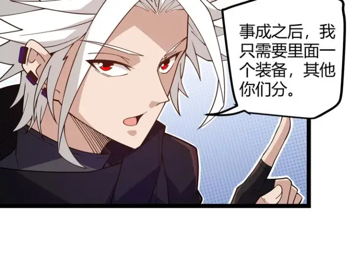 《我来自游戏》第八话 首次组团！目标狂级！图165