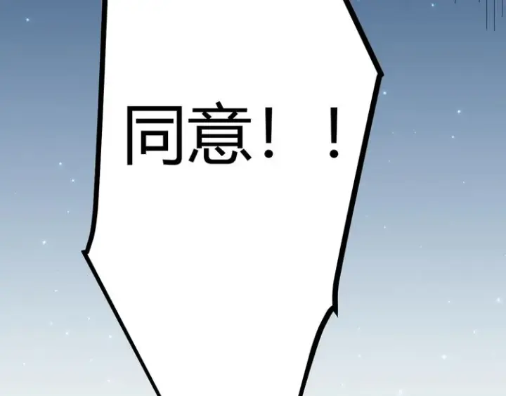 《我来自游戏》第八话 首次组团！目标狂级！图169