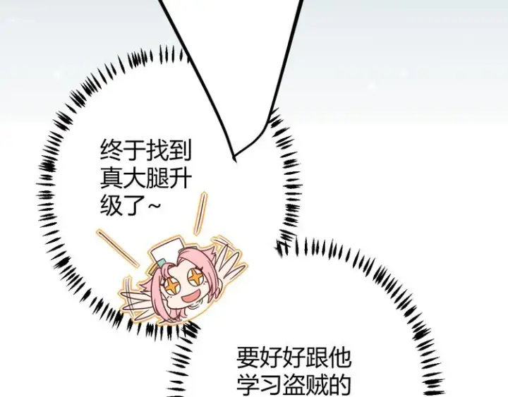 《我来自游戏》第八话 首次组团！目标狂级！图170