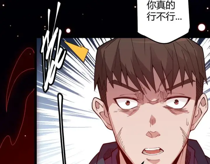 《我来自游戏》第八话 首次组团！目标狂级！图175