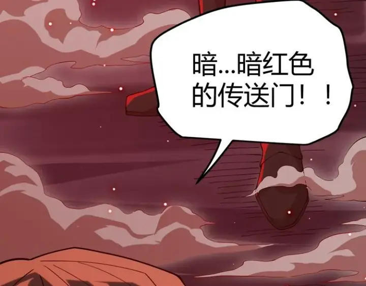 《我来自游戏》第八话 首次组团！目标狂级！图181