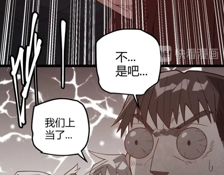 《我来自游戏》第八话 首次组团！目标狂级！图184