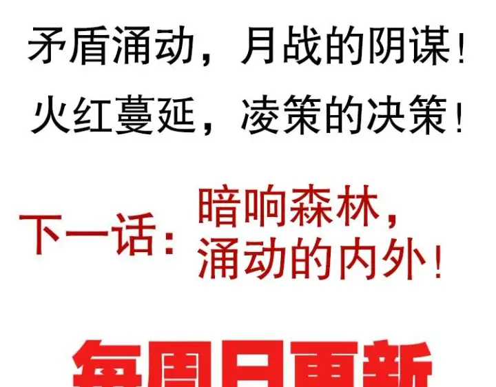 《我来自游戏》第八话 首次组团！目标狂级！图194