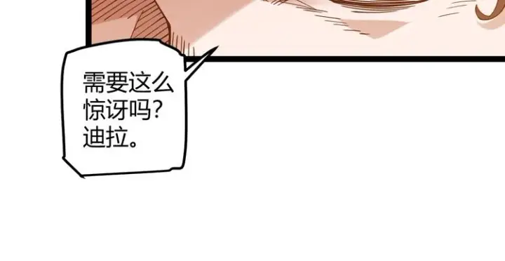 《我来自游戏》第八话 首次组团！目标狂级！图21