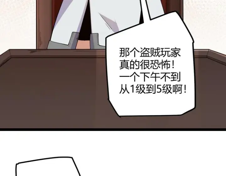 《我来自游戏》第八话 首次组团！目标狂级！图24