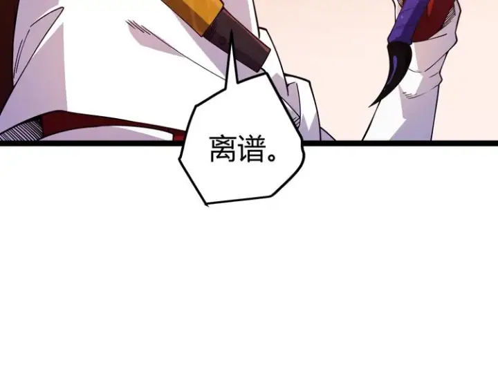 《我来自游戏》第八话 首次组团！目标狂级！图28