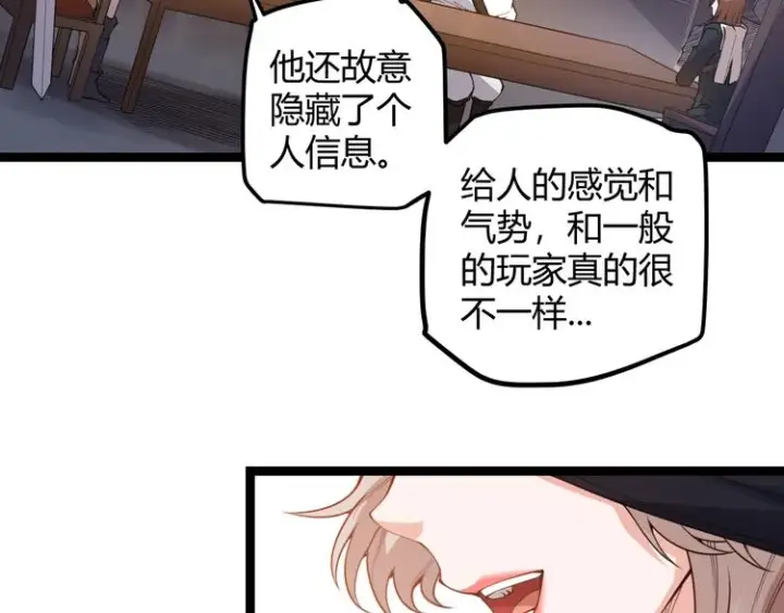 《我来自游戏》第八话 首次组团！目标狂级！图31