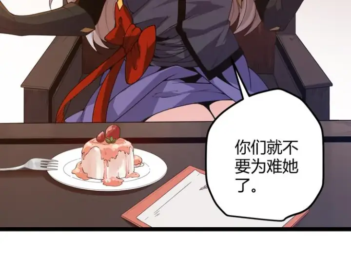《我来自游戏》第八话 首次组团！目标狂级！图34