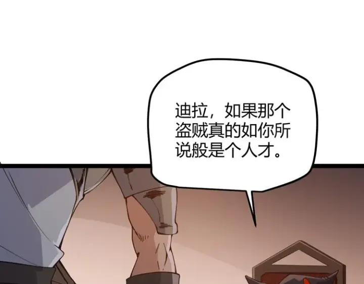《我来自游戏》第八话 首次组团！目标狂级！图36