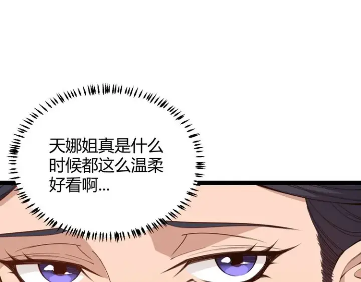 《我来自游戏》第八话 首次组团！目标狂级！图42