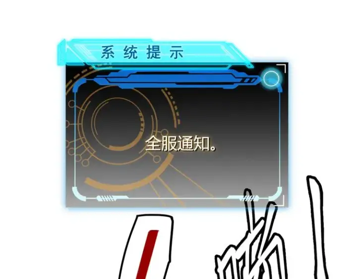 《我来自游戏》第八话 首次组团！目标狂级！图48