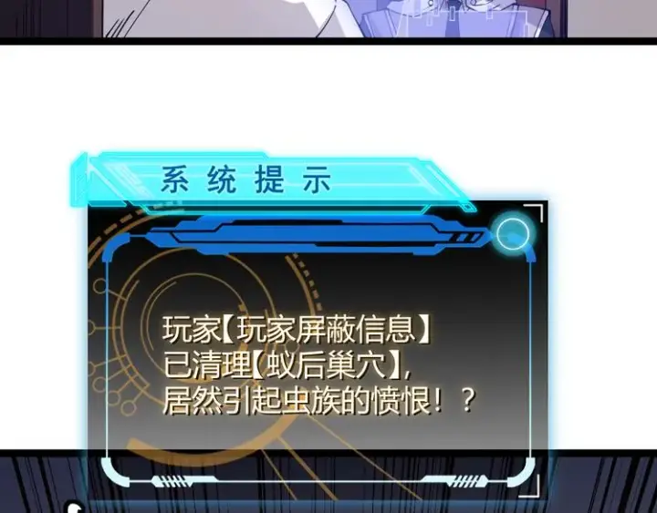 《我来自游戏》第八话 首次组团！目标狂级！图50